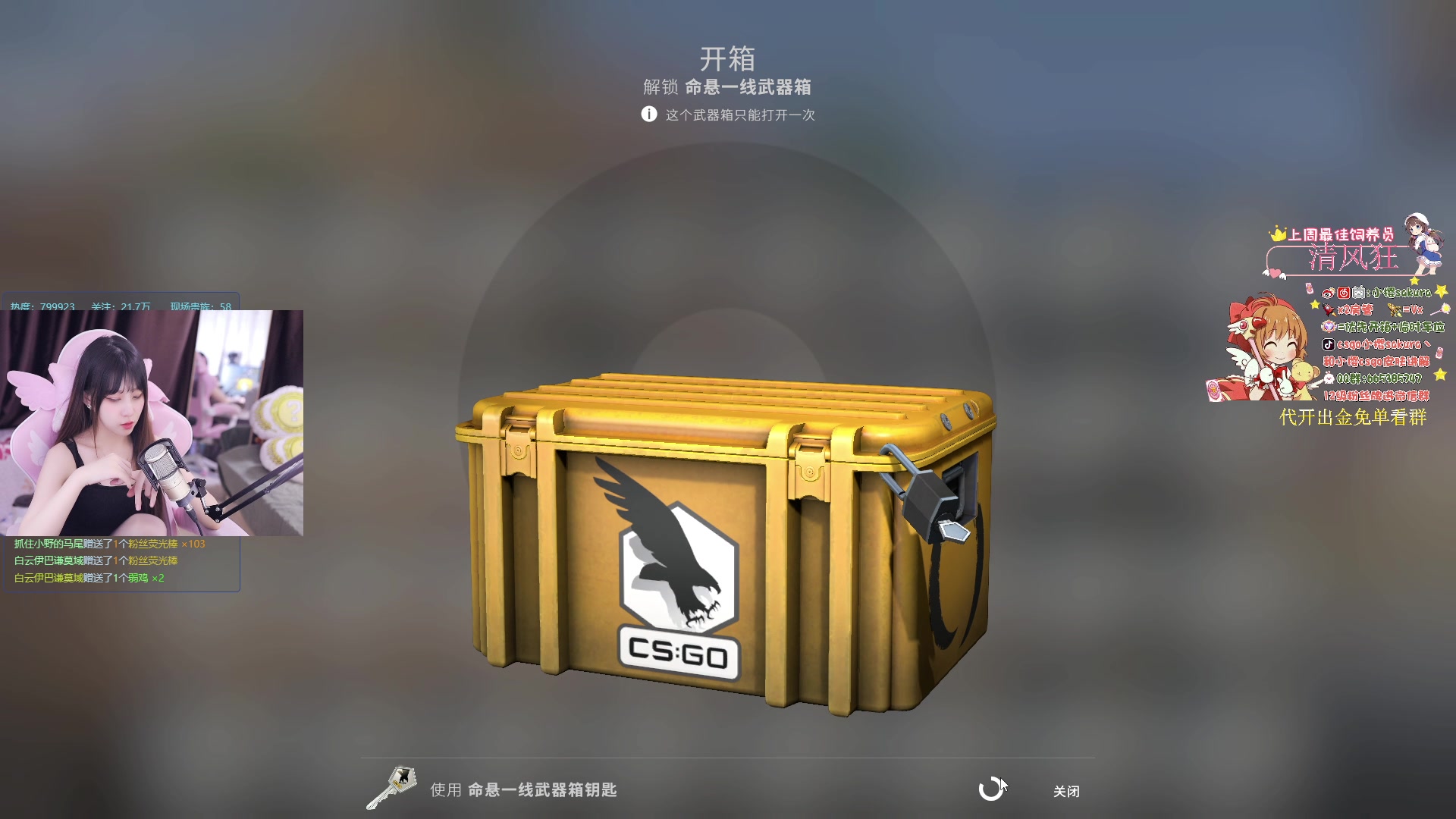【2023-07-15 00点场】小樱sakura灬：【小樱】FAZE VS OG  BO3
