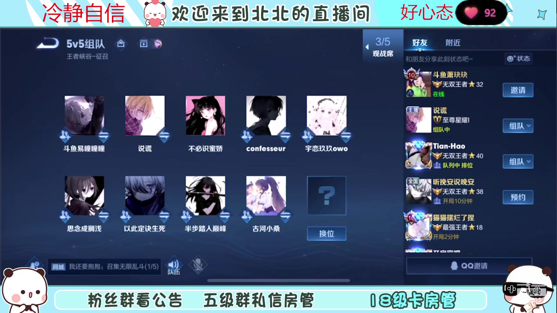 【2023-07-11 19点场】小笨蛋北北：(122段中路)巅峰1900冲第一