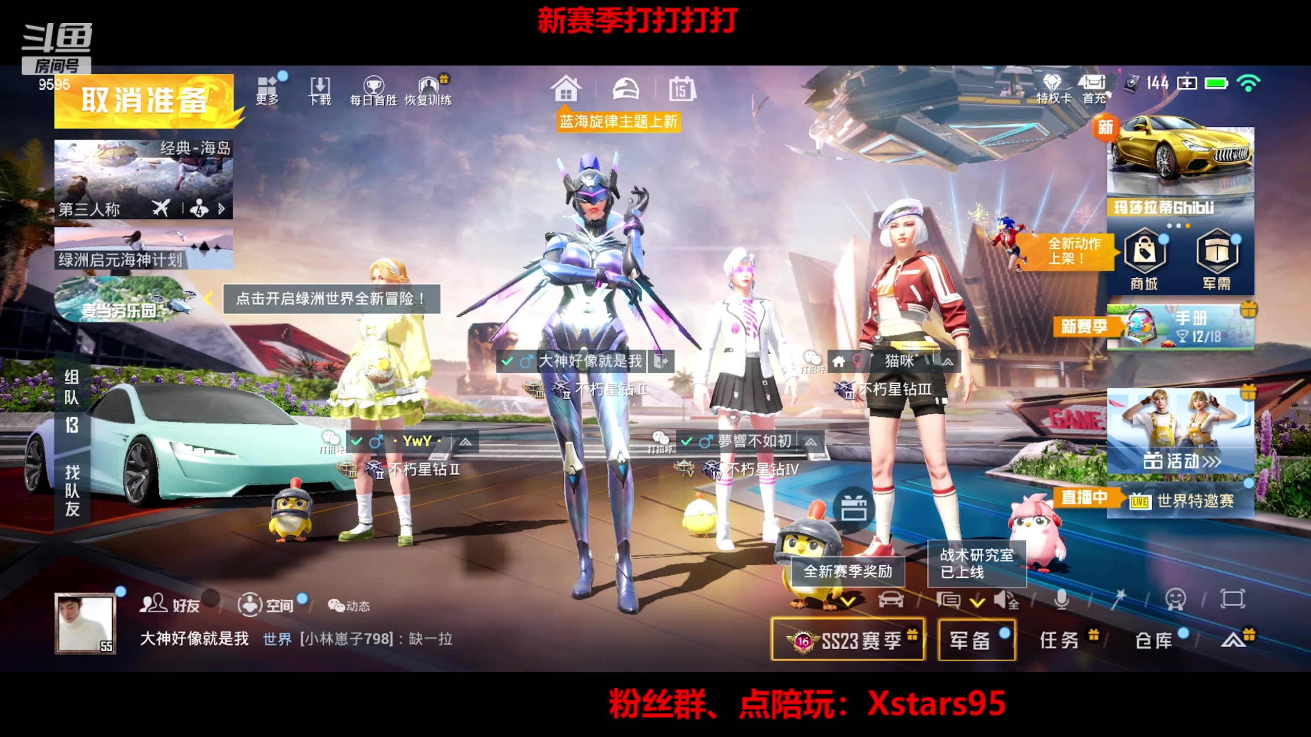 【2023-07-15 19点场】Dy花老湿：【手机荣光无敌】