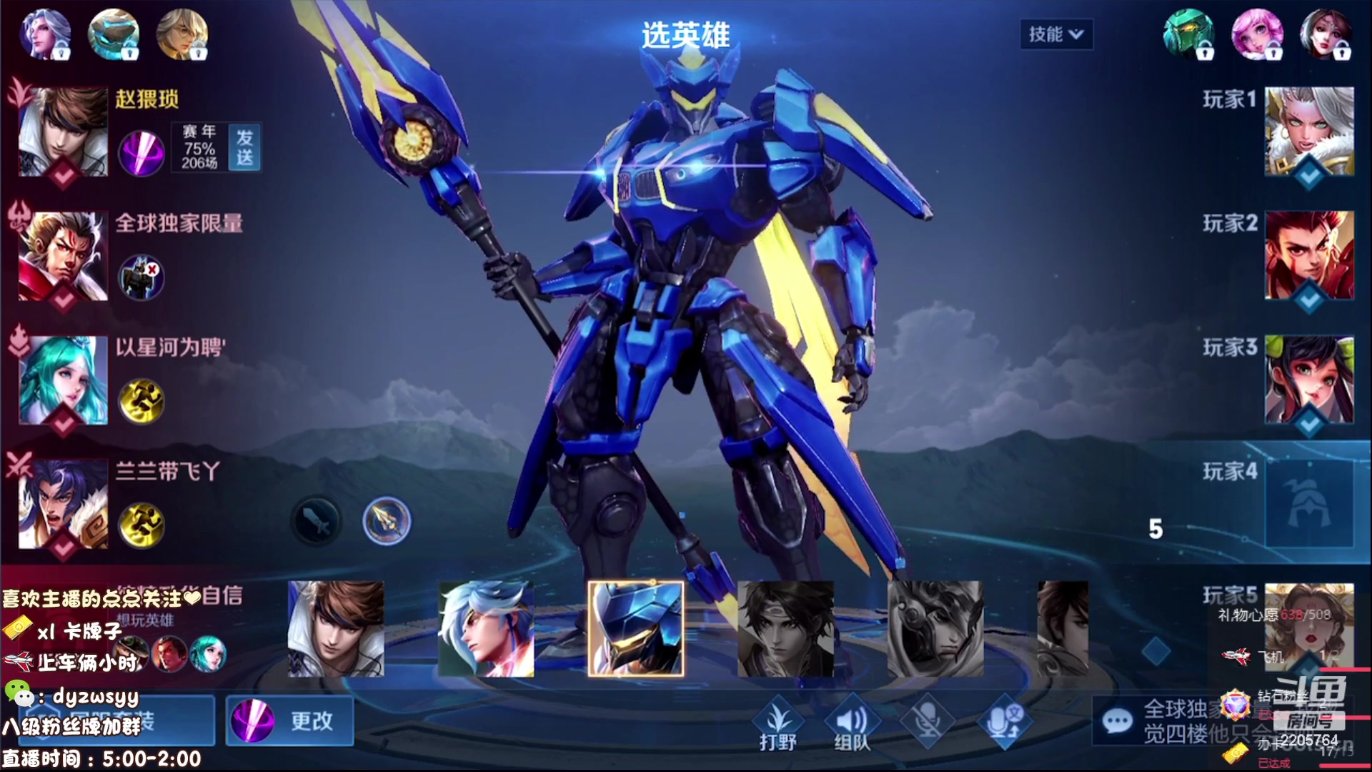 【2023-07-15 11点场】赵猥琐丶赵云导师：赵云引擎皮肤限时返厂！