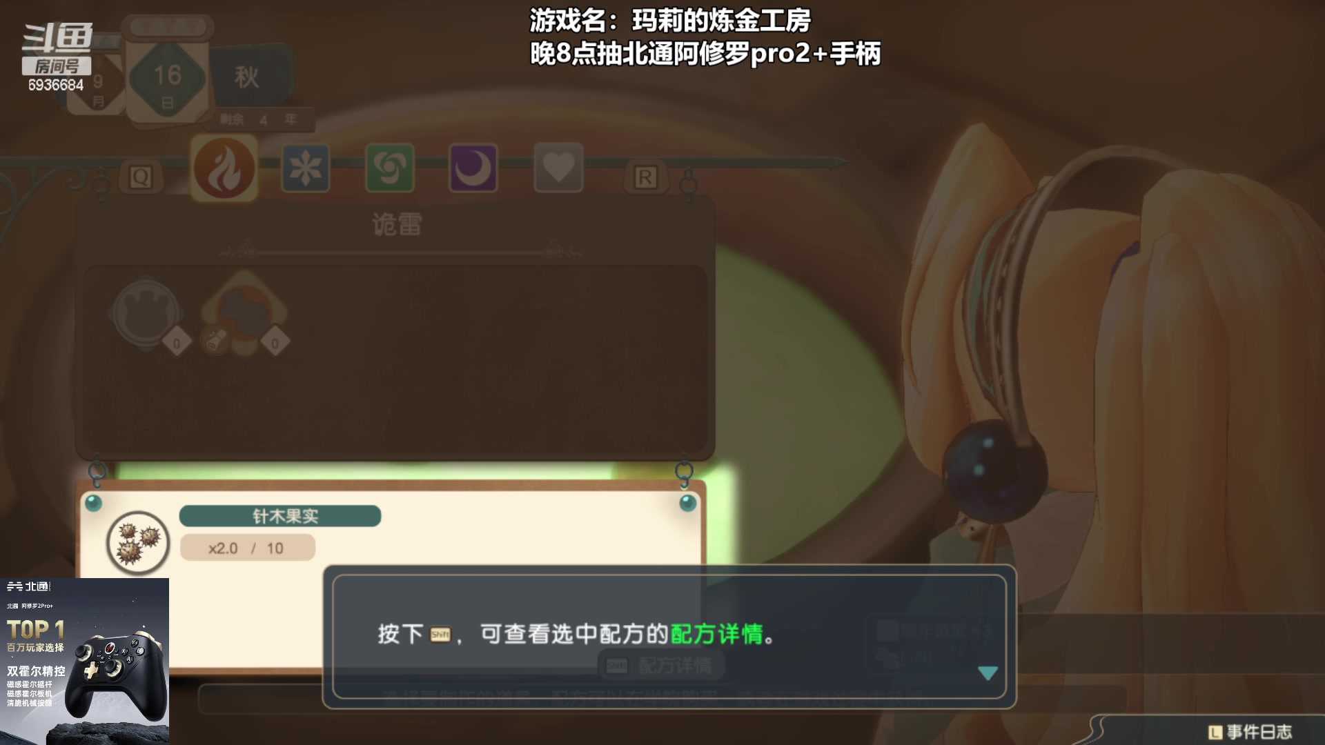【2023-07-15 16点场】我们的渺渺：❤️玛莉的炼金工房