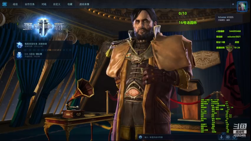 【2023-07-14 14点场】xcluster：星际酒馆，吃10鸡