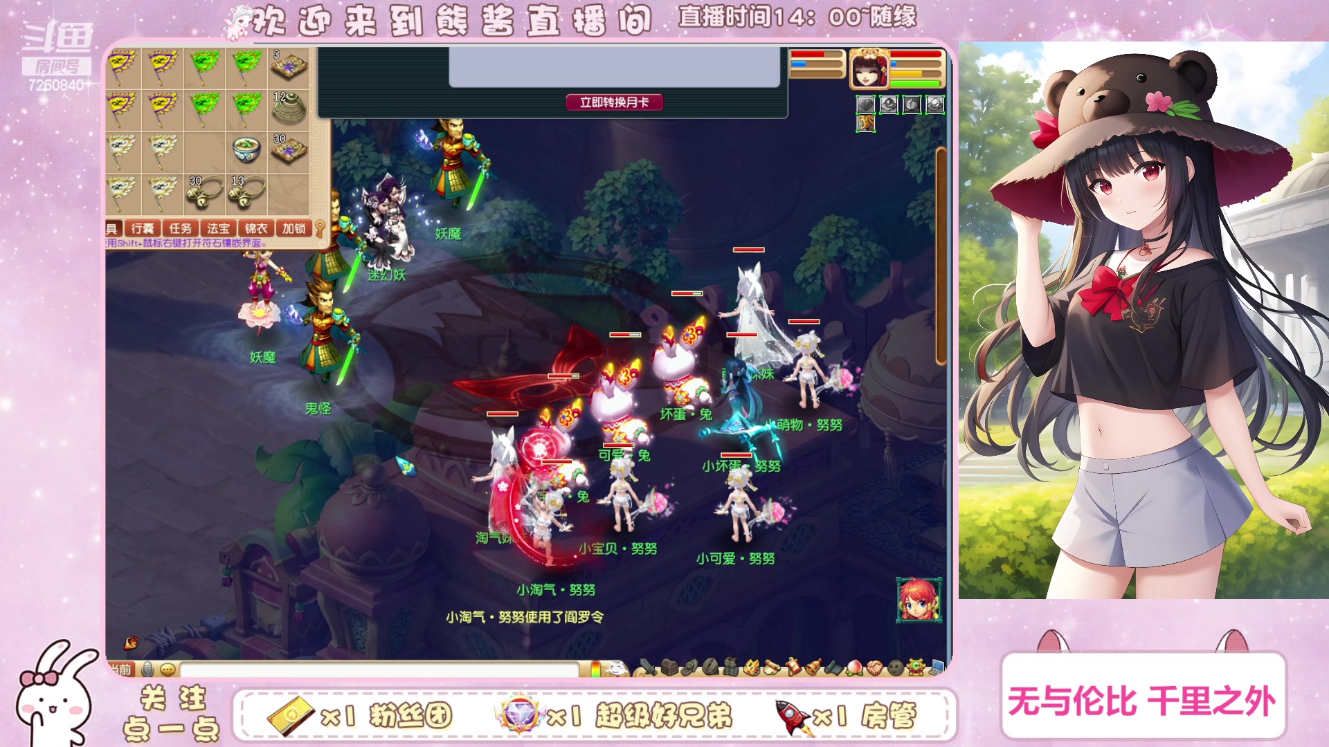 【2023-07-15 15点场】熊酱丶：千里之外 化九4DF