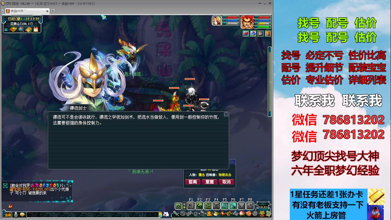 【2023-07-15 11点场】来自1995：找号主播。估号配号就是专业