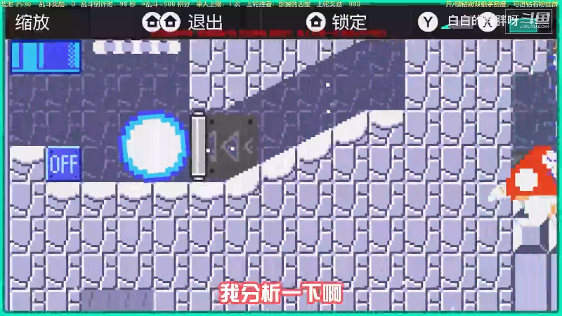 【马里奥制造】白白的胖胖呀的精彩时刻 20230715 08点场