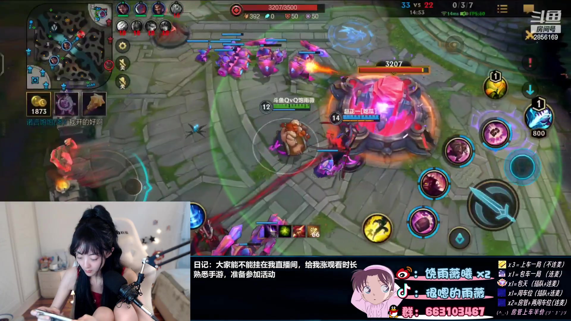 【2023-07-15 14点场】很嗯的雨薇：雨薇：手游一下