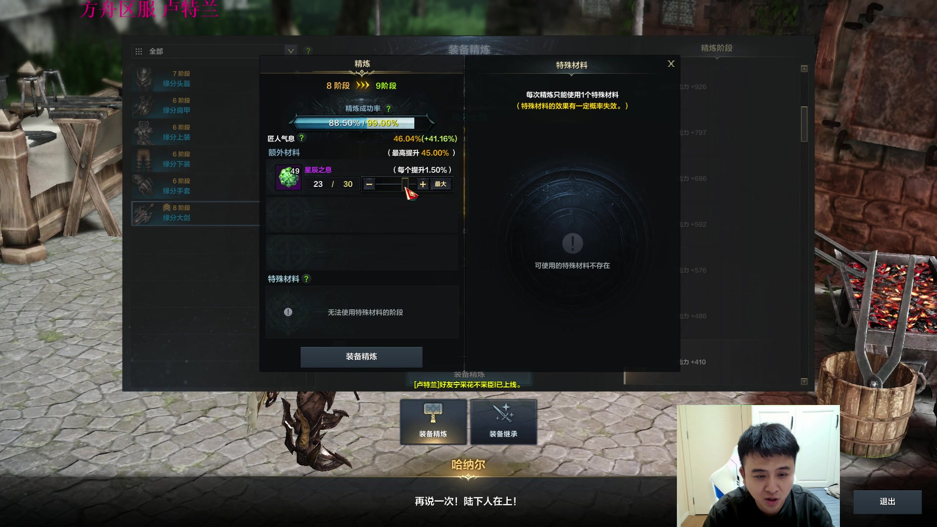 【2023-07-14 23点场】冰凡丶bbg：命运方舟 解答一切问题