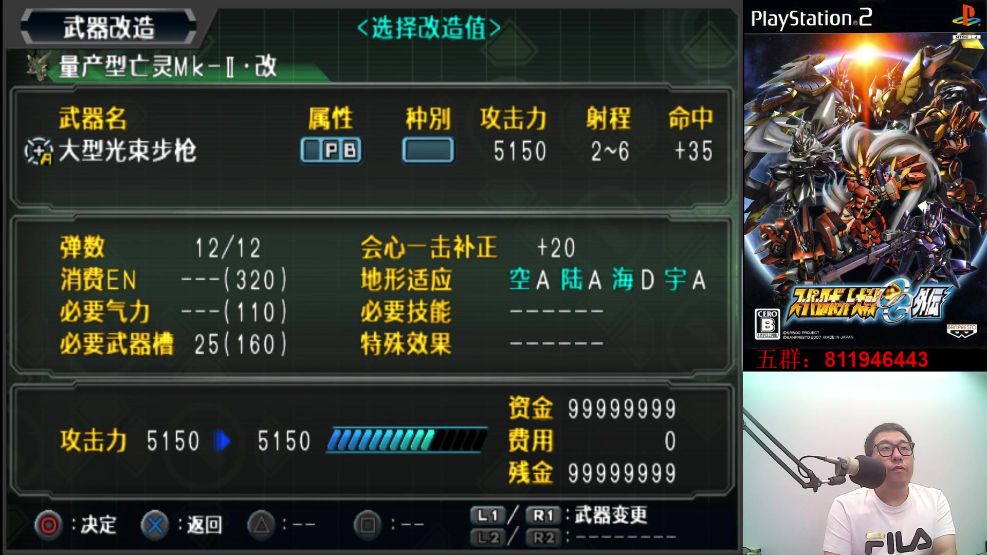 【2023-07-14 23点场】真虎龙王：机战：把PS2的OG系列打完。