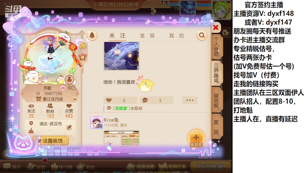 【2023-07-15 17点场】我叫小小小方：专业精锐找号估号帮看号