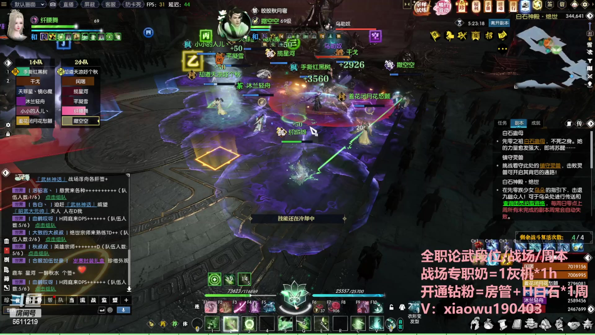 【2023-07-14 22点场】纤腰细舞：暖声萌妹  还是端游香