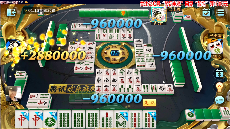 【欢乐麻将】靓旭的精彩时刻 20230715 01点场
