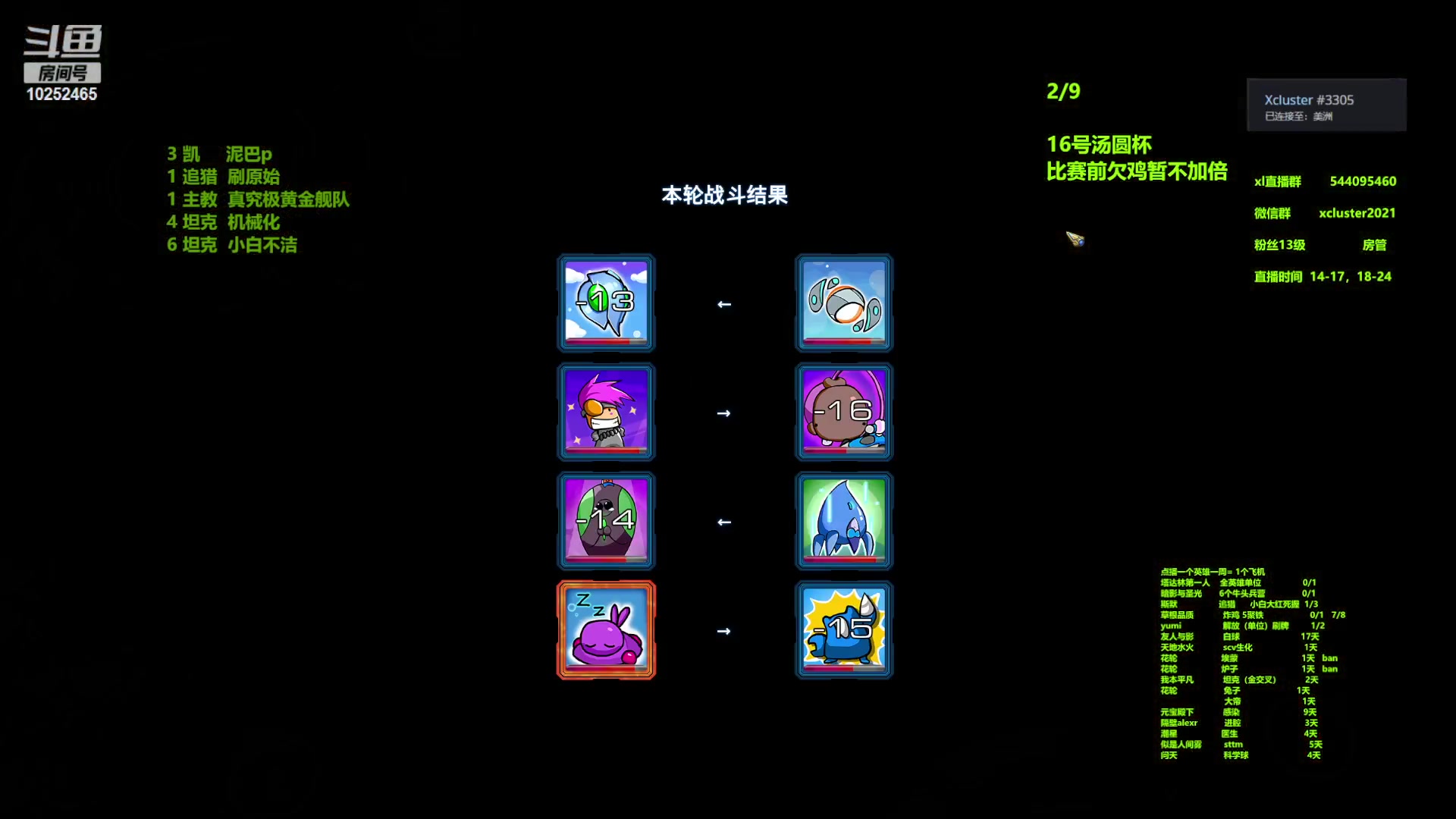 【2023-07-15 15点场】xcluster：星际酒馆，周日汤圆杯