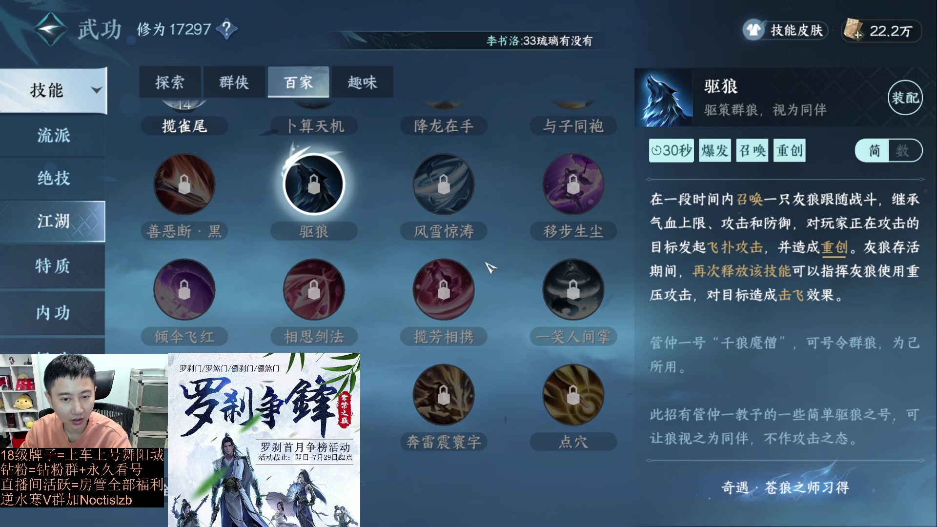 【2023-07-15 17点场】紫灵z：【罗刹门】今晚帮战！