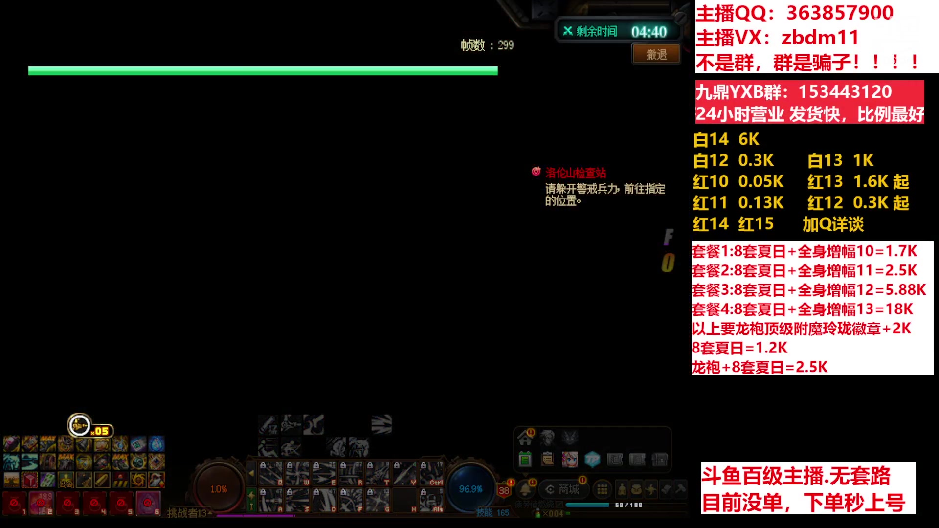 【2023-07-14 22点场】主播东门：东门：强化增幅11 12 13 51打造