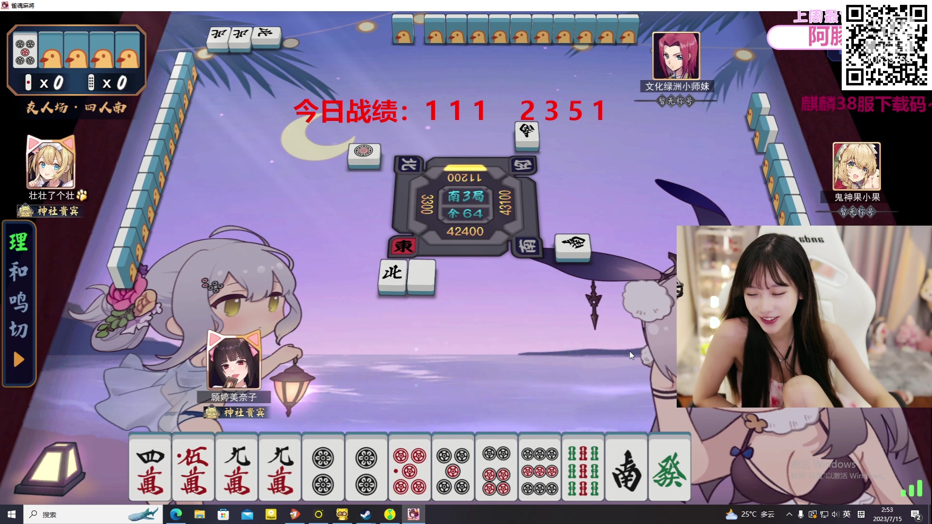 【2023-07-15 02点场】艾琳bigbaby：重生之添柴少女