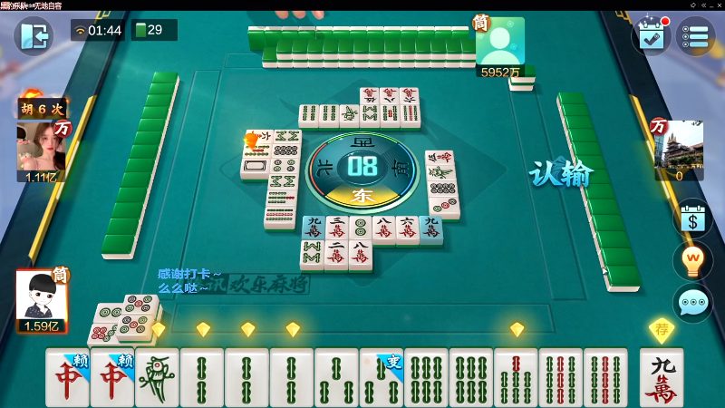 【欢乐麻将】靓旭的精彩时刻 20230715 20点场