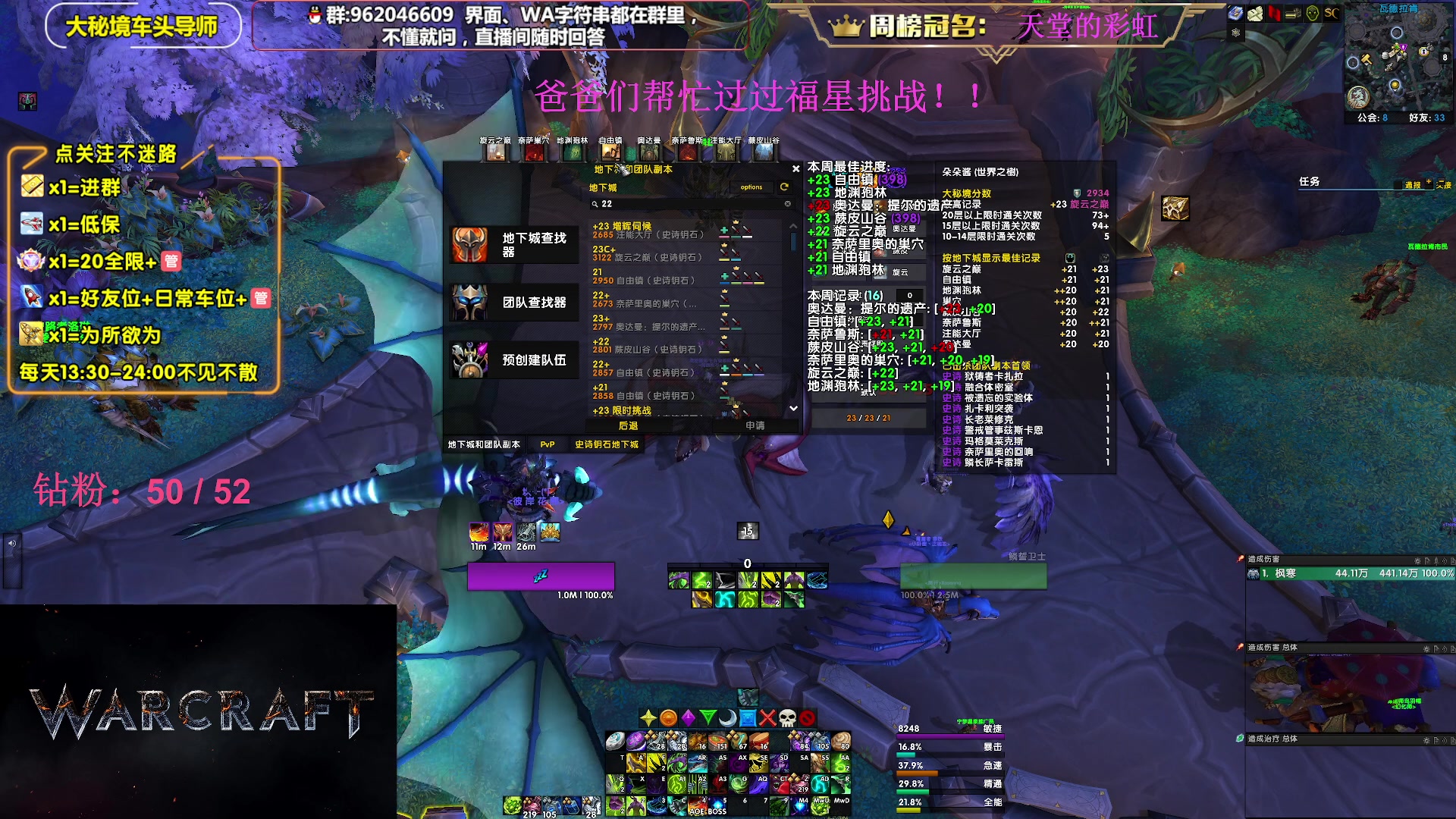 【2023-07-14 23点场】大嘴geigei：大嘴：大秘境单刷导师，亚服世界之树！