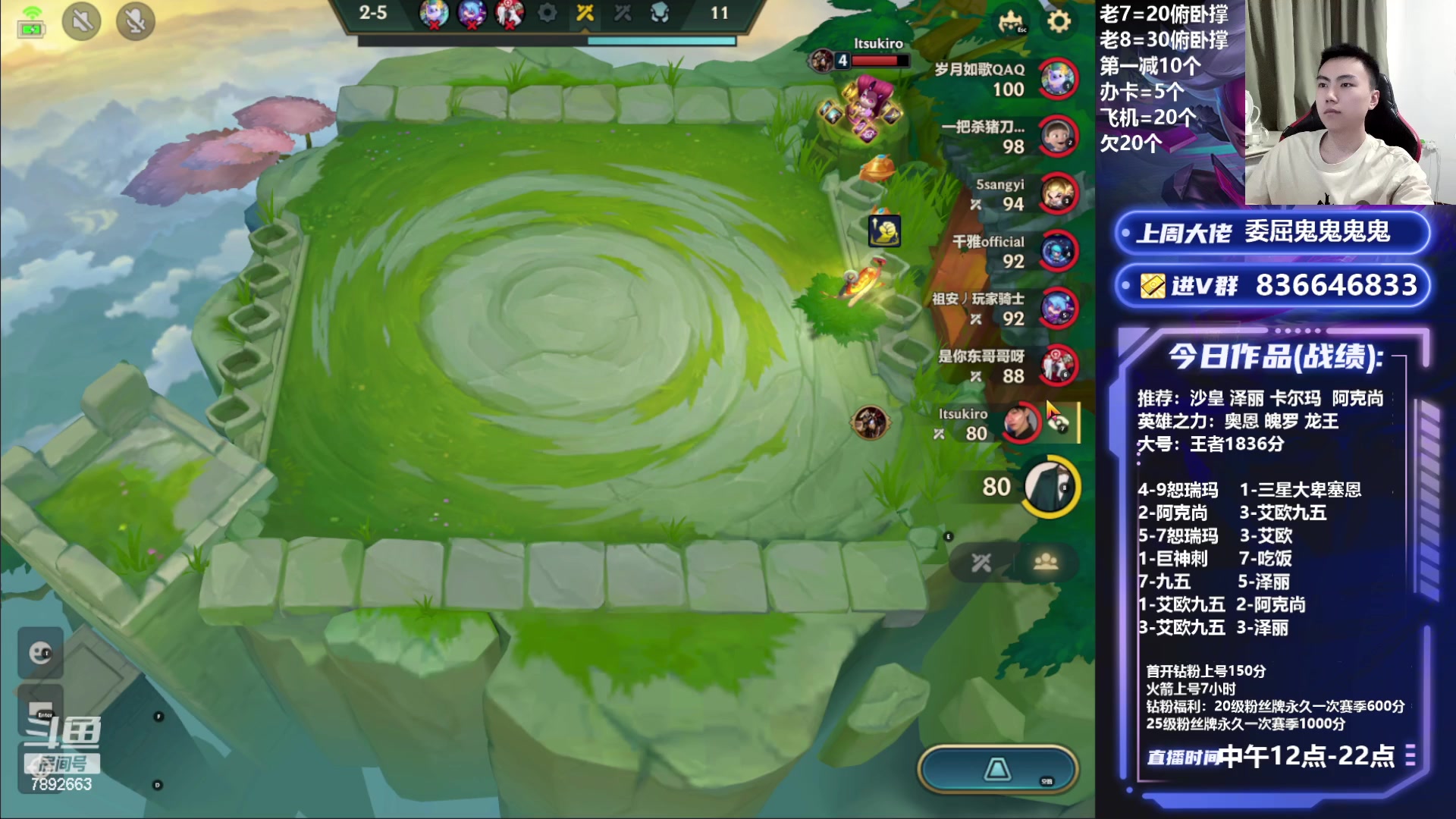 【2023-07-14 21点场】死亡轰炸DD：V区前三教你把把上分