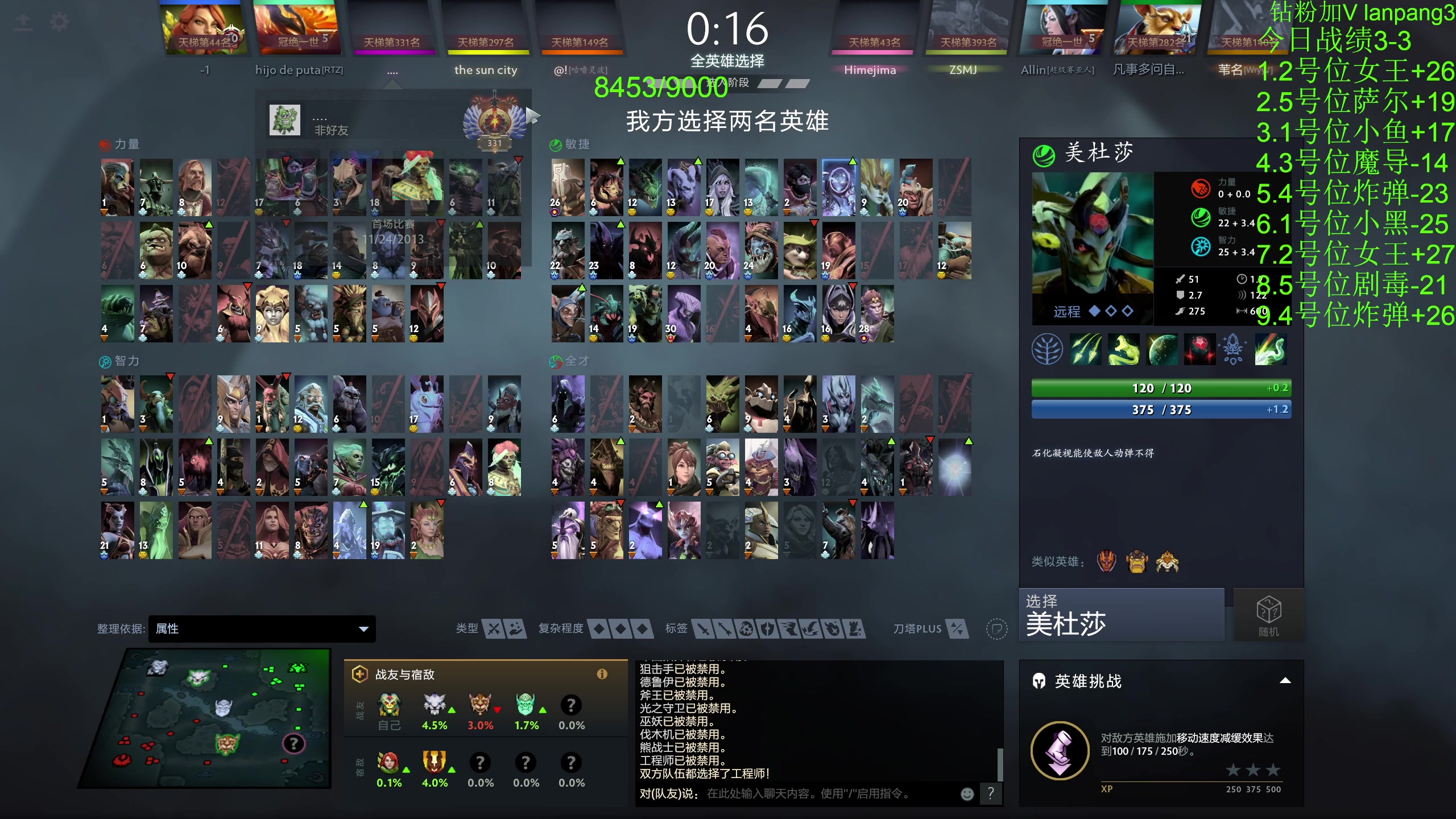 【2023-07-15 19点场】龚建ZSMJ：快乐DOTA！