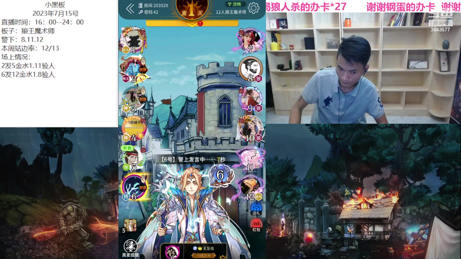 【2023-07-15 20点场】三DeDe：这周我站边真的无敌！