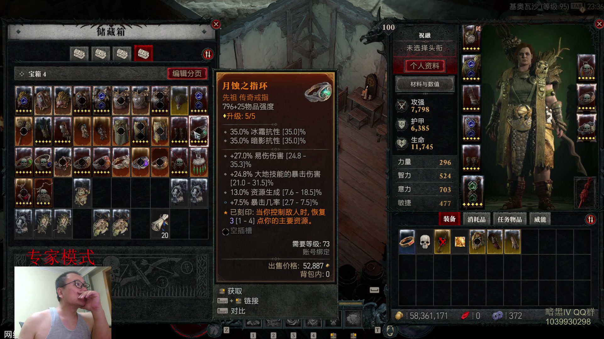 【2023-07-14 22点场】英雄吕布：暗黑4 专家 HC  德鲁伊炸盾 来了