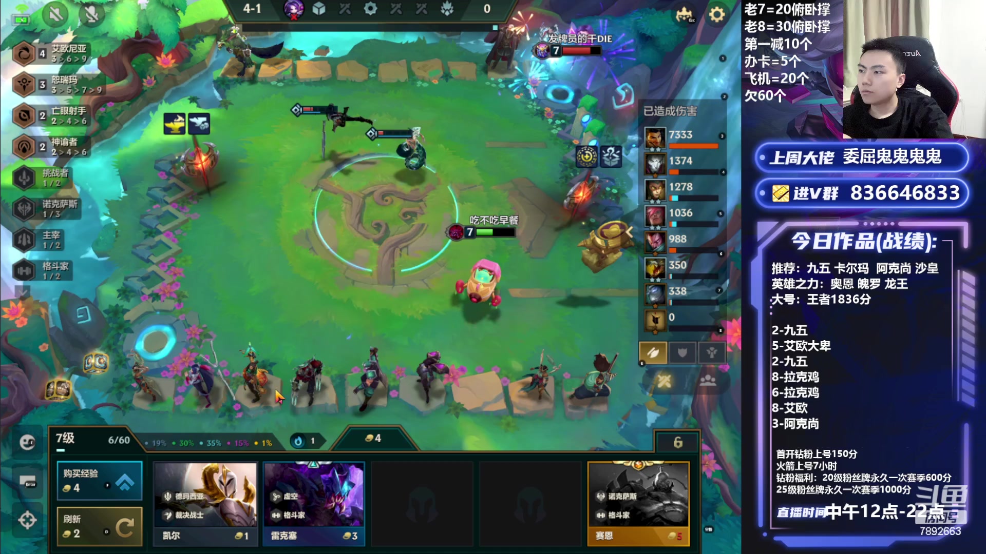 【2023-07-15 16点场】死亡轰炸DD：V区前三教你把把上分