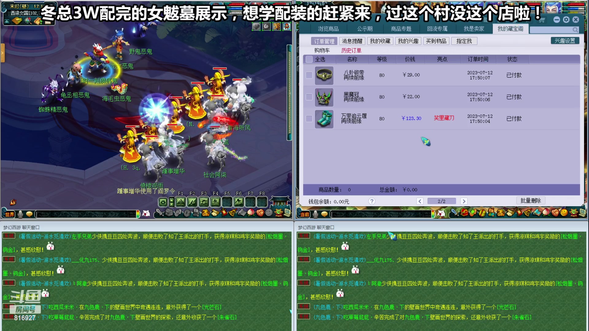 【2023-07-15 11点场】Dy老炮丶816927：老炮：地府武器更新完毕，怒冲化九！