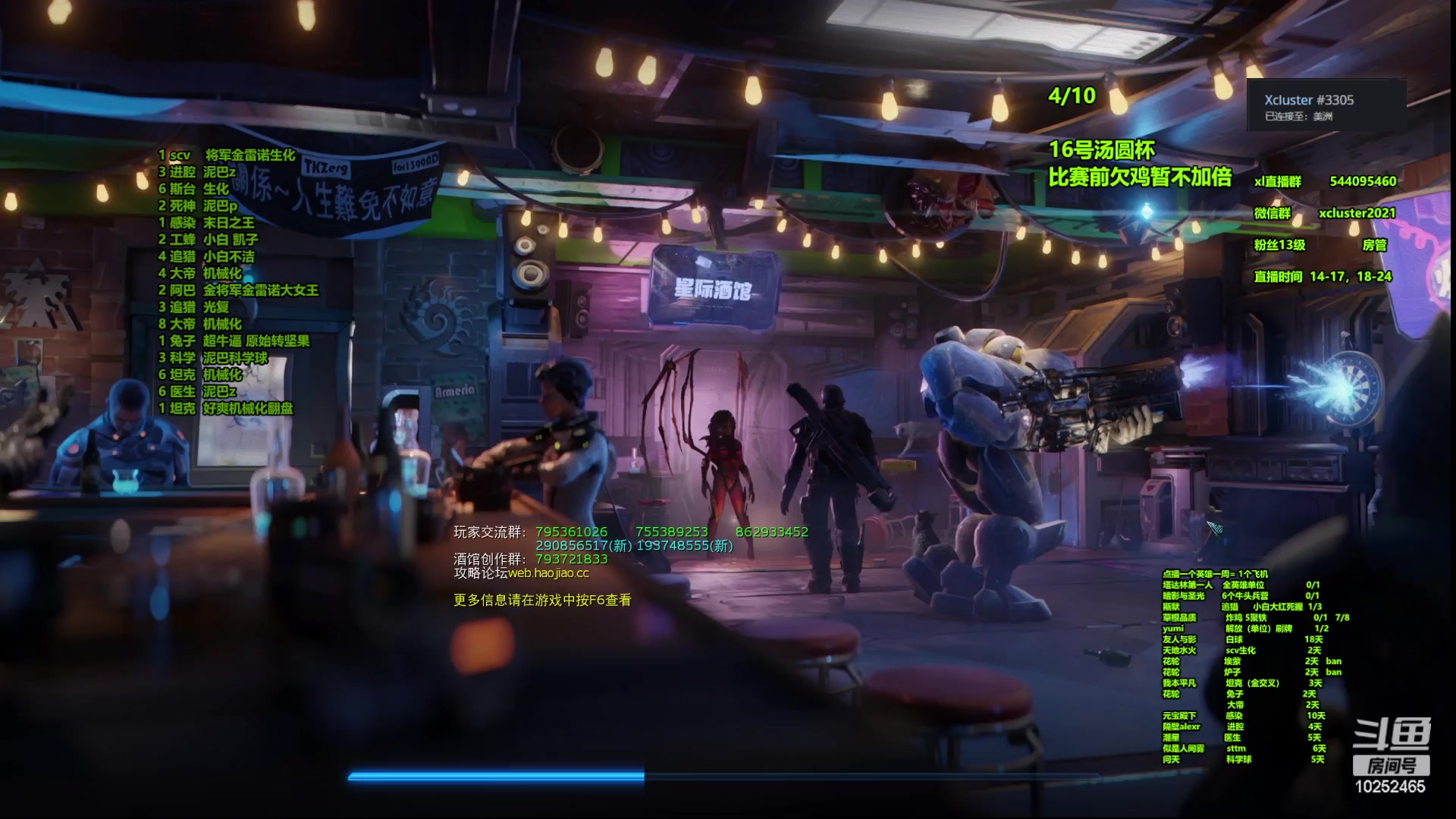 【2023-07-14 21点场】xcluster：星际酒馆，吃10鸡