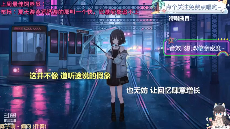 【心动FM】钙宝的精彩时刻 20230714 21点场