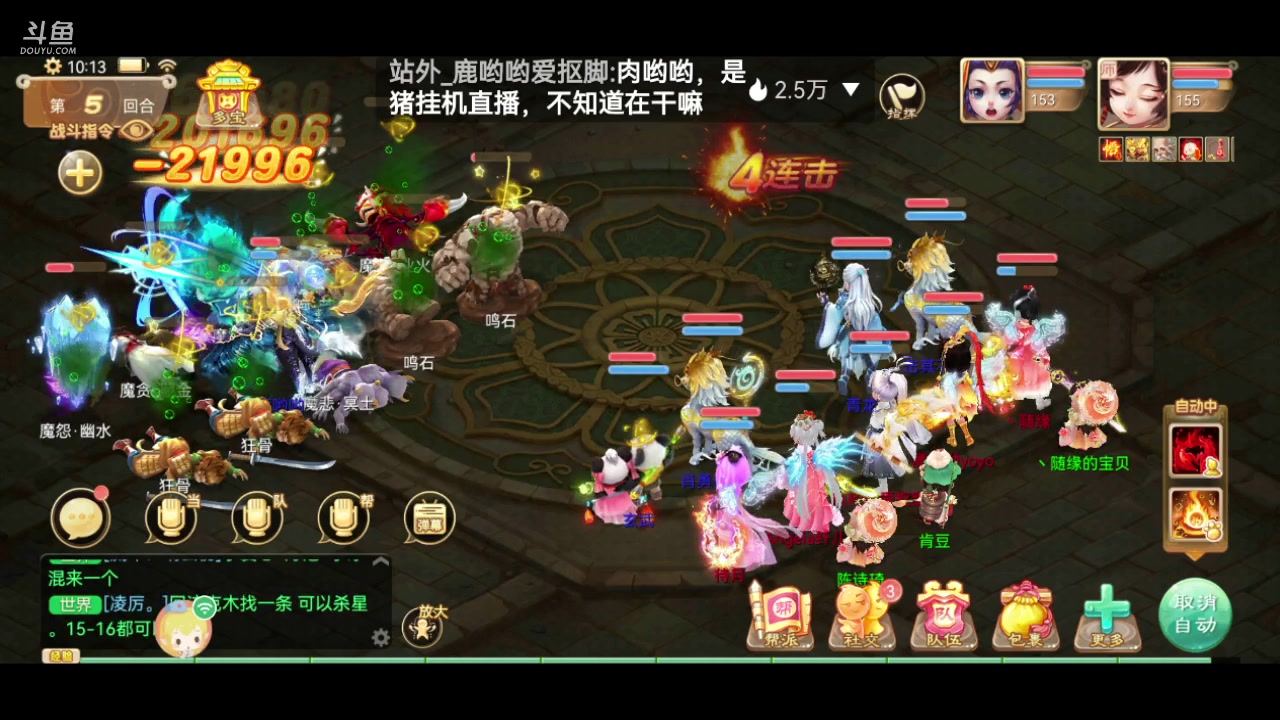 【2023-07-15 09点场】鹿呦呦yoyo：鹿呦呦是养猪大户！