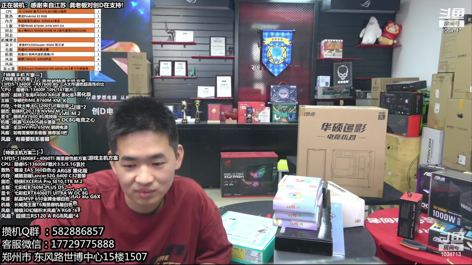 【2023-07-15 01点场】创D电脑联盟：郑州创D：暑期电脑活动开启