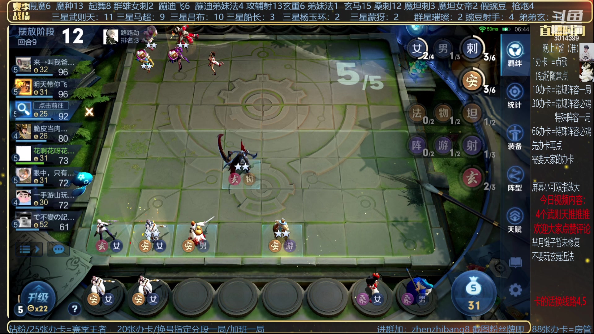 【2023-07-15 01点场】甄知棒：吕布婉儿1V10，挑战香香一枪过万