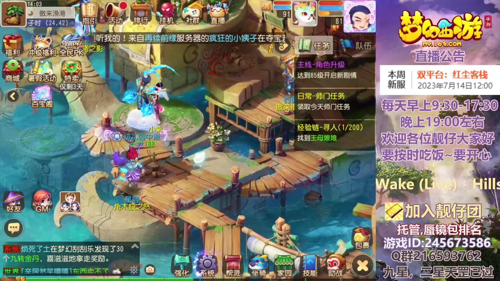 【2023-07-15 13点场】QAQ铭小明：梦幻手游新手新区推荐