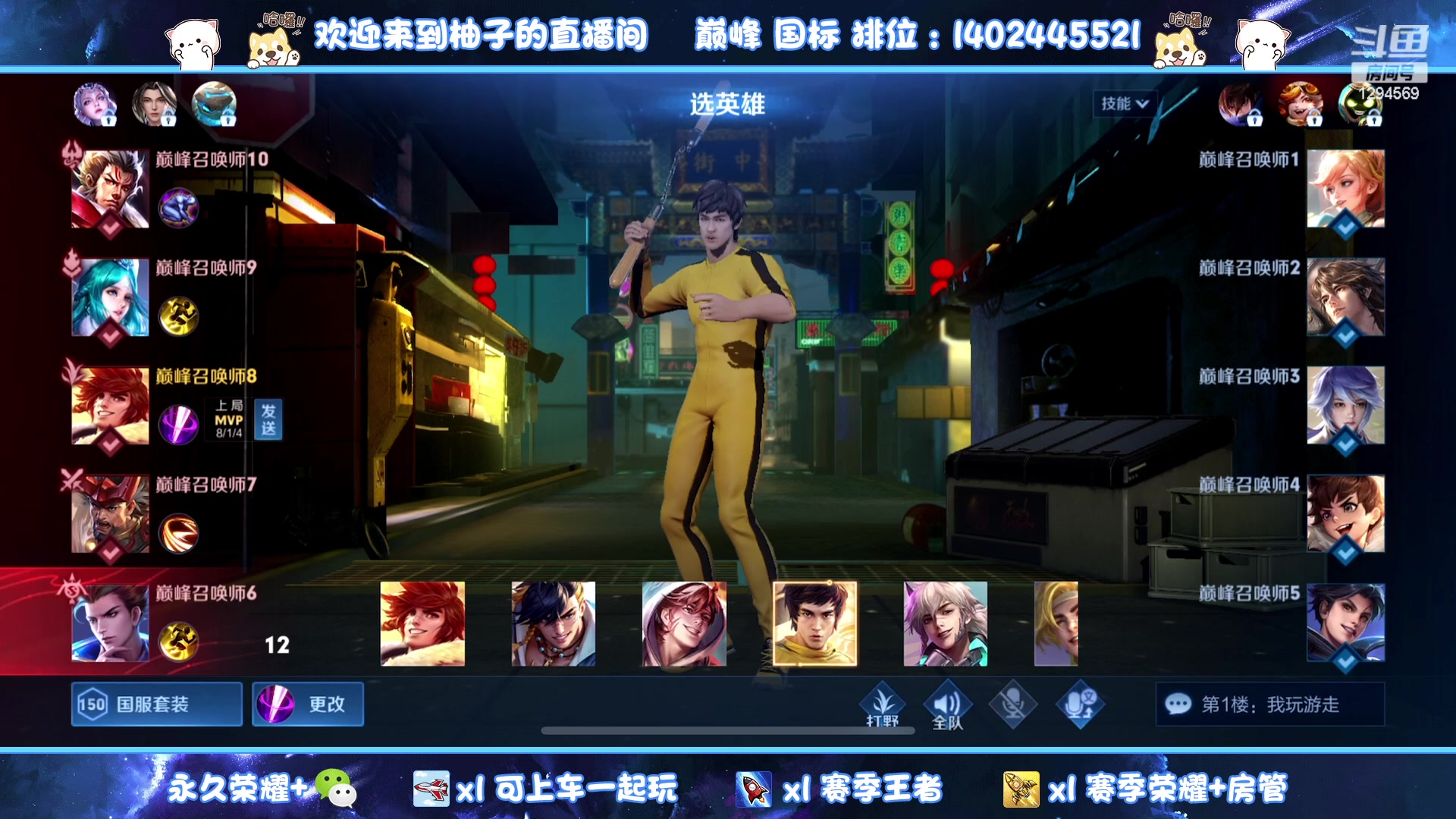 【2023-07-15 20点场】毕竟是柚子：微信带粉上荣耀~