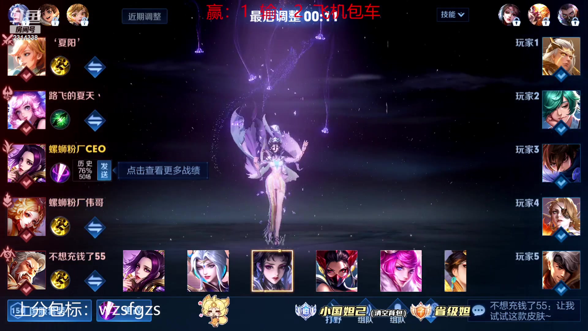 【2023-07-15 12点场】国服老狐狸：国服妲己：周末带粉打游戏