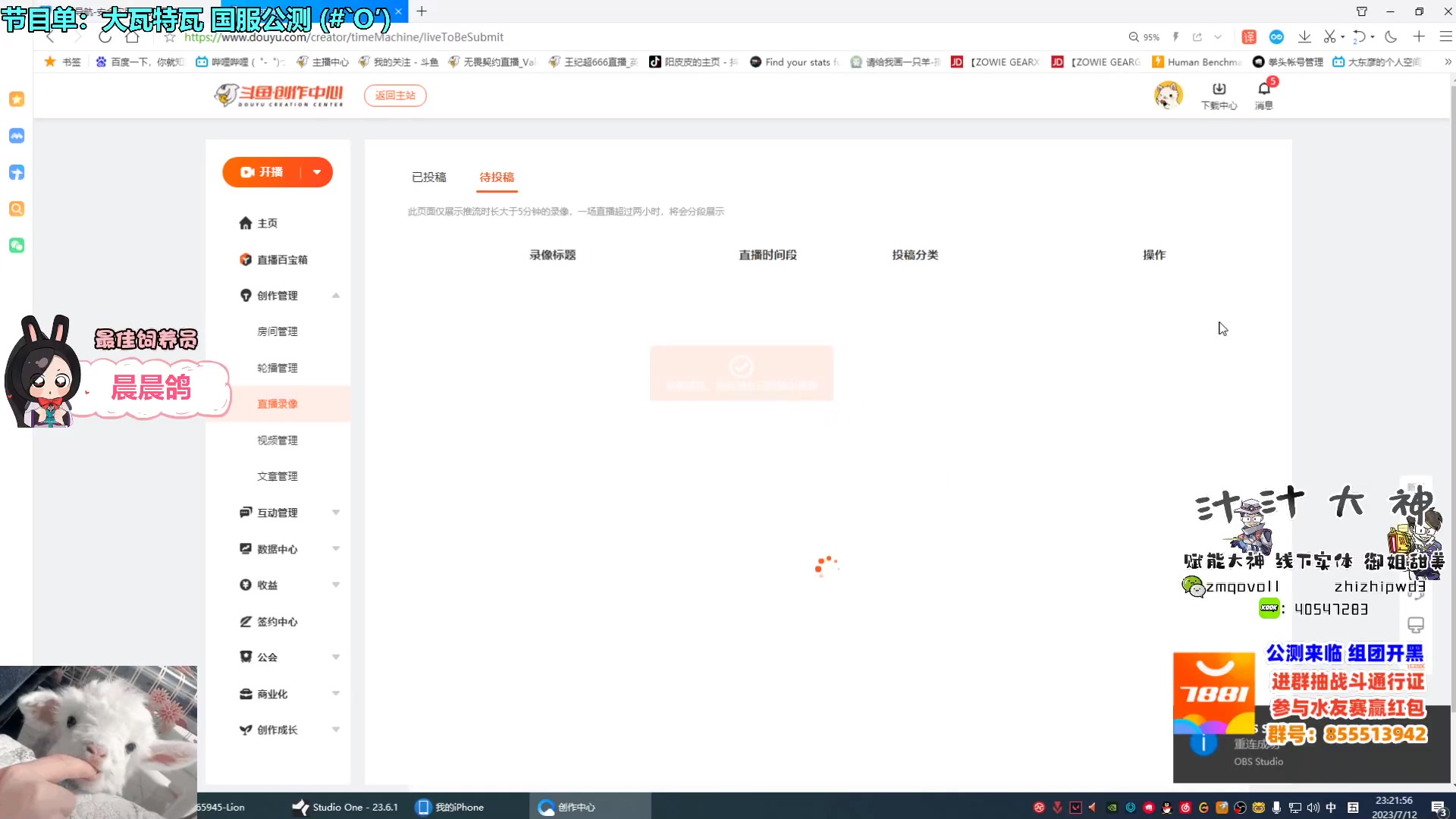 【2023-07-12 22点场】请给我画一只羊：小羊：甜妹天花板 烟位教科书❤️