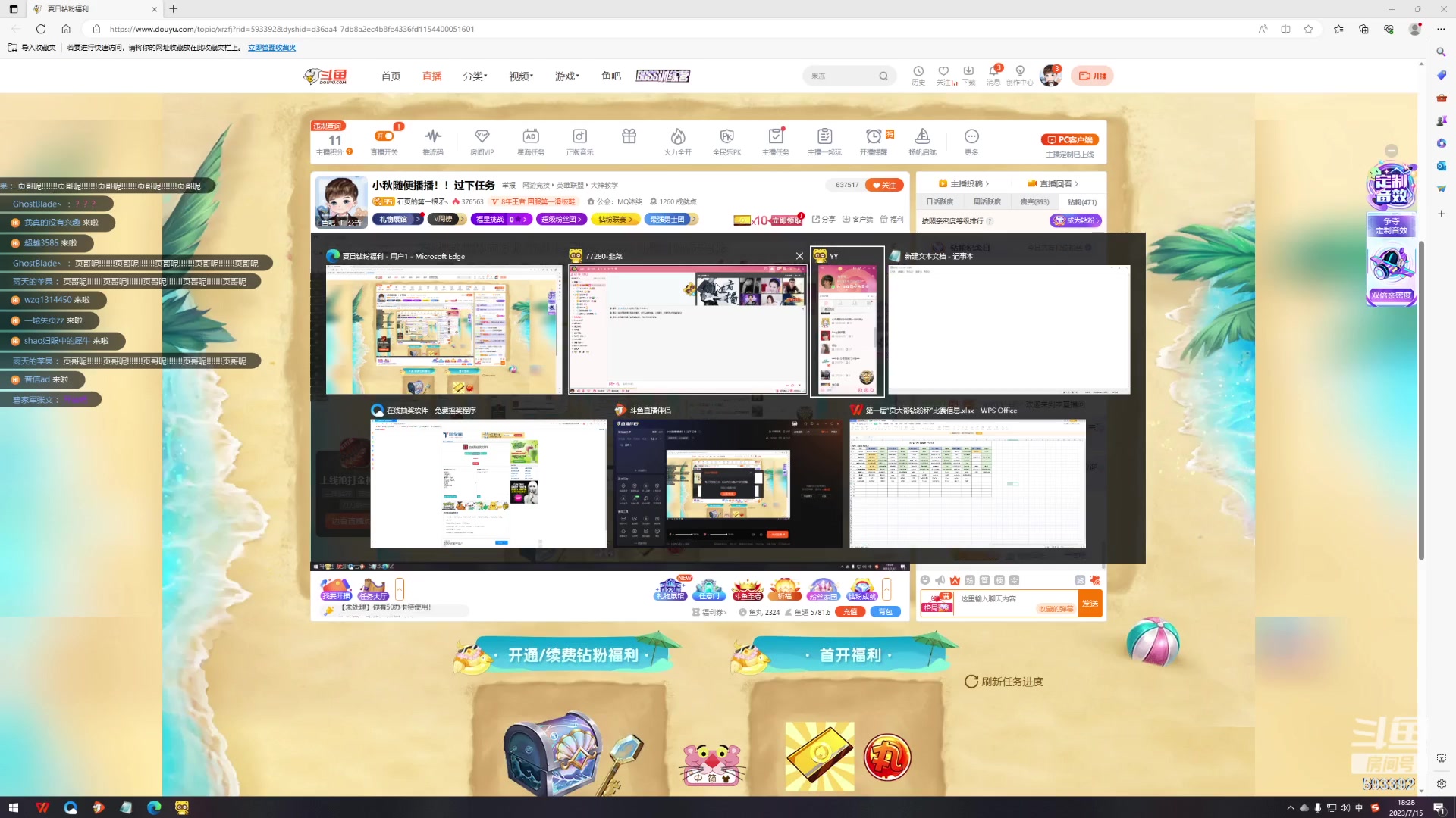 【2023-07-15 18点场】石页的第一根矛s：小秋随便播播！！过下任务