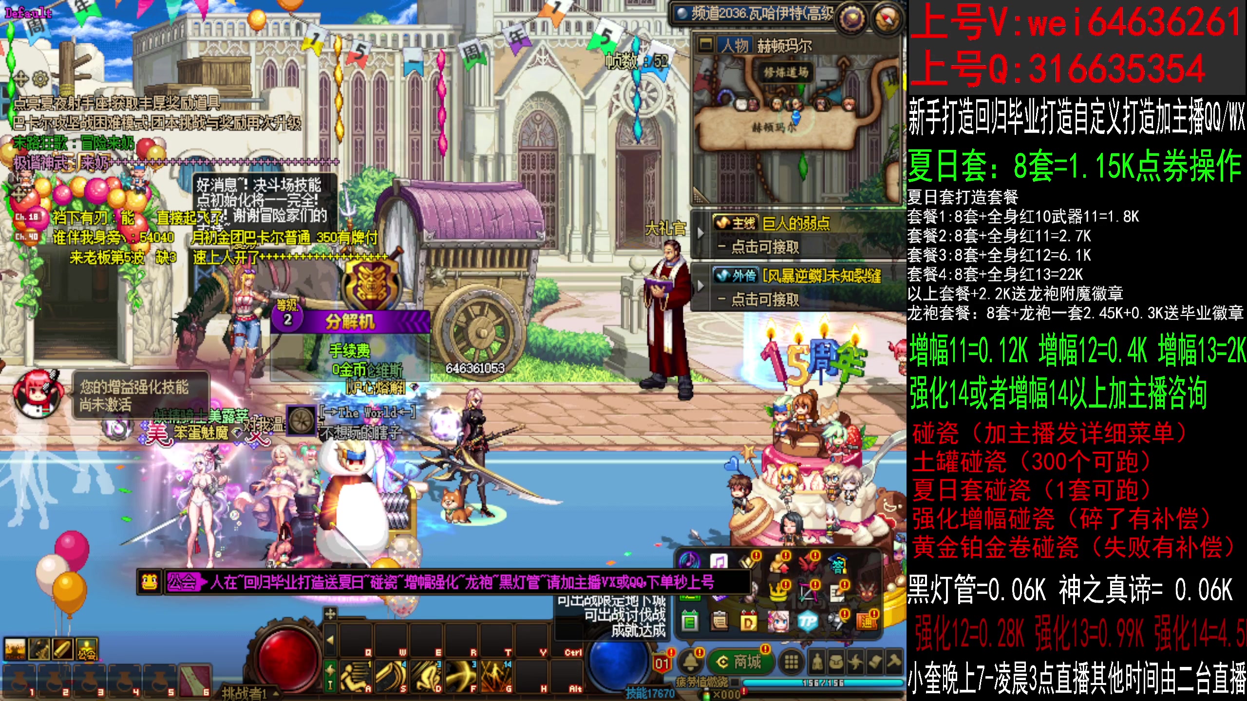 【2023-07-15 09点场】红眼小奎：二台：毕业打造送夏日，增幅强化龙袍碰瓷！