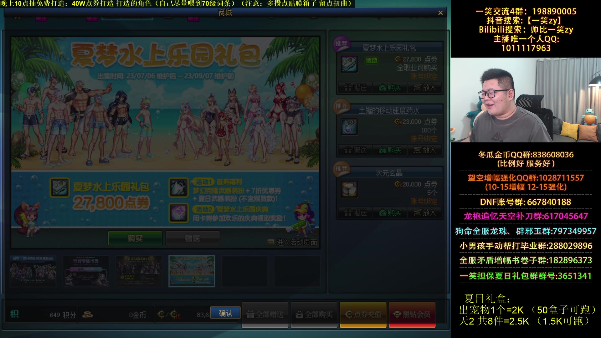 【2023-07-15 20点场】一笑zy：送免费打造咯！剑魔之完美中的完美