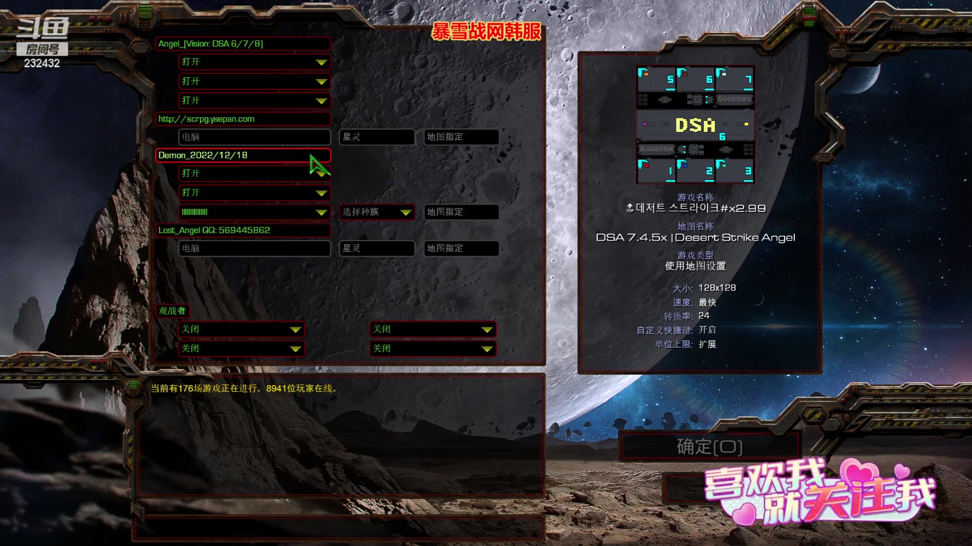 【2023-07-15 02点场】星际DSA联赛：天使風暴專業版DSA8.2.6x43