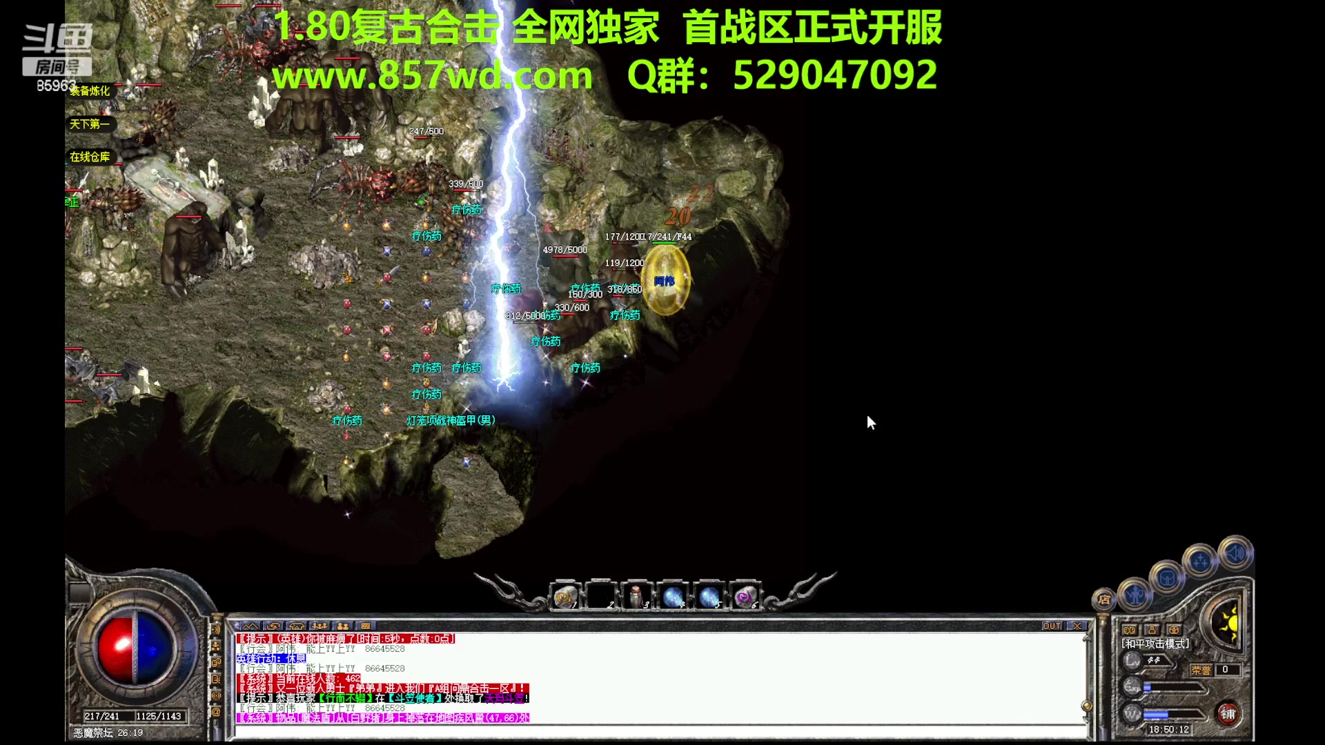 【2023-07-15 18点场】主播温州炮哥：传奇,1.80复古合击