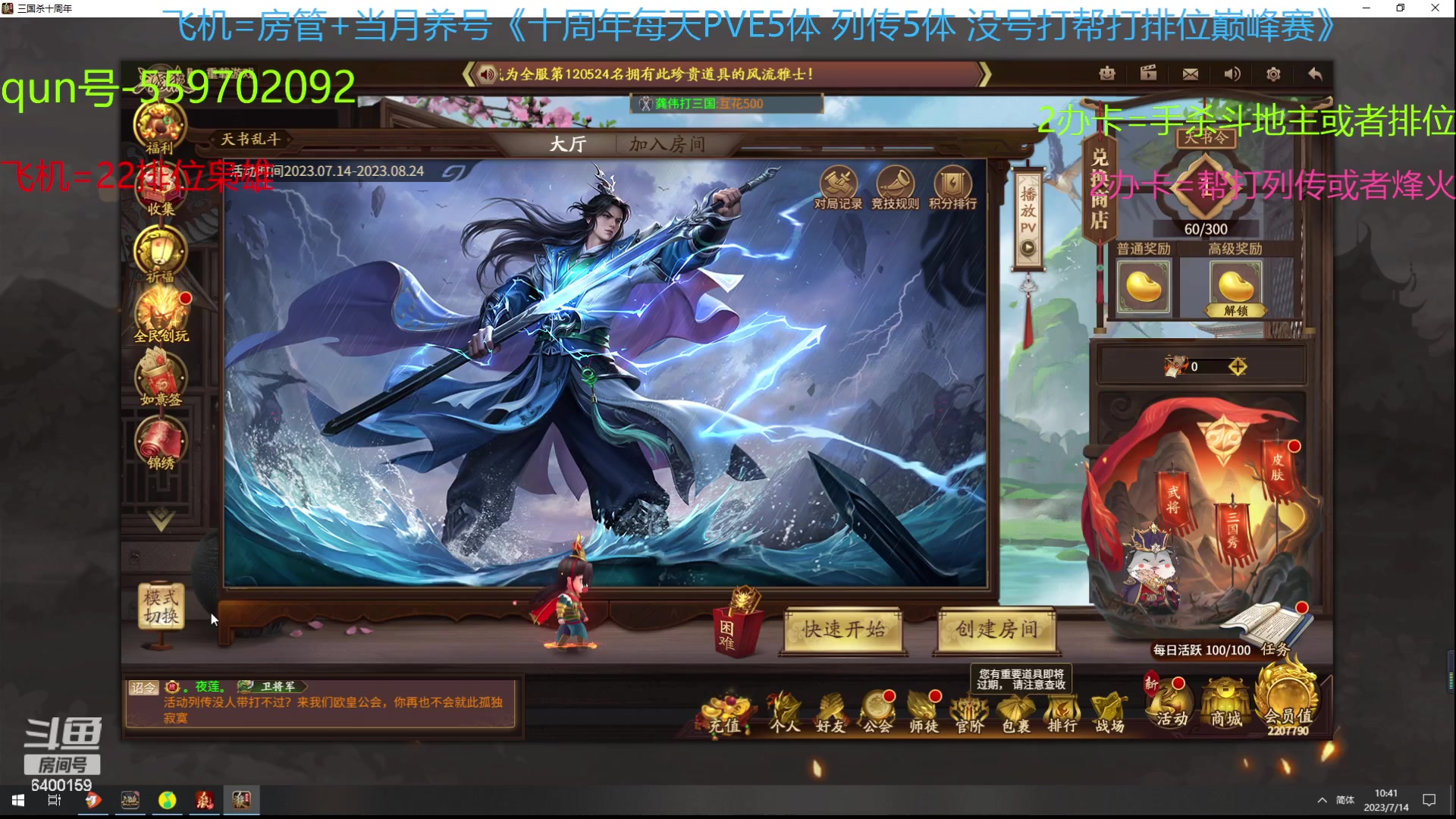 【2023-07-14 10点场】断梦花开到黎明：22排位巅峰赛烽火列传冲！