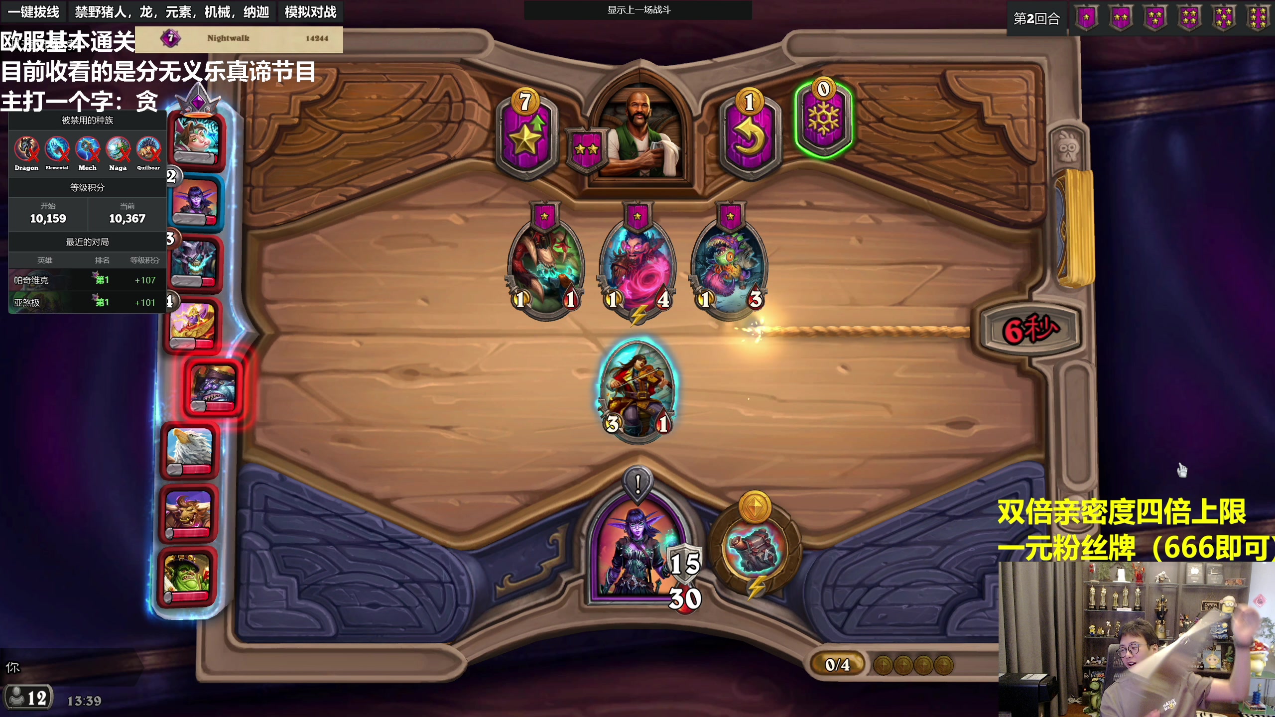 【2023-07-15 13点场】衣锦夜行：双倍亲密度一元粉丝牌