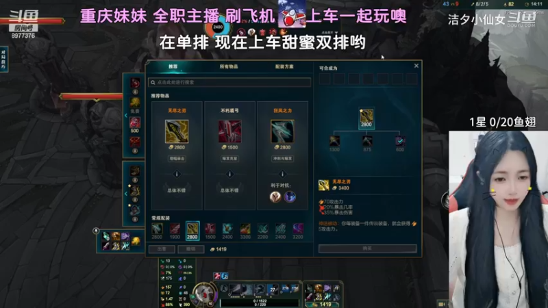 【英雄联盟】洁夕小仙女的精彩时刻 20230715 23点场(7)