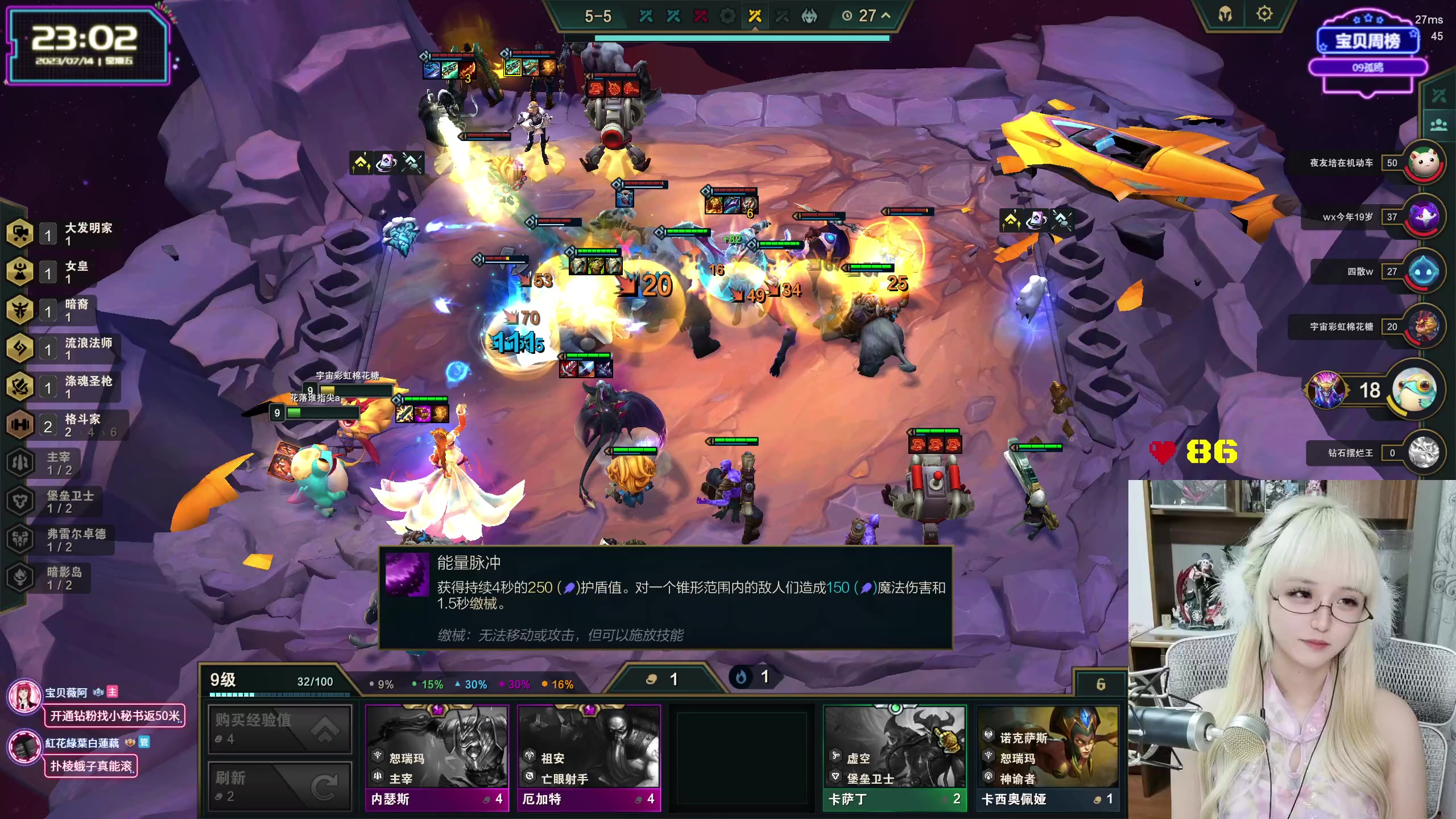 【2023-07-14 22点场】宝贝薇阿：薇薇：~71825