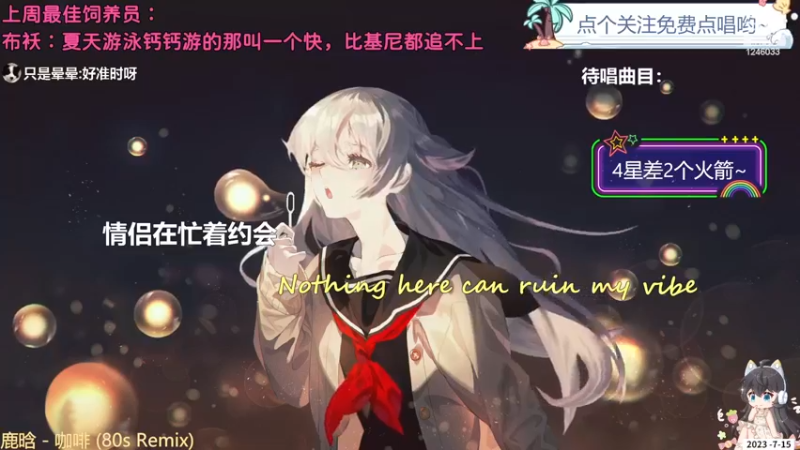 【心动FM】钙宝的精彩时刻 20230715 20点场