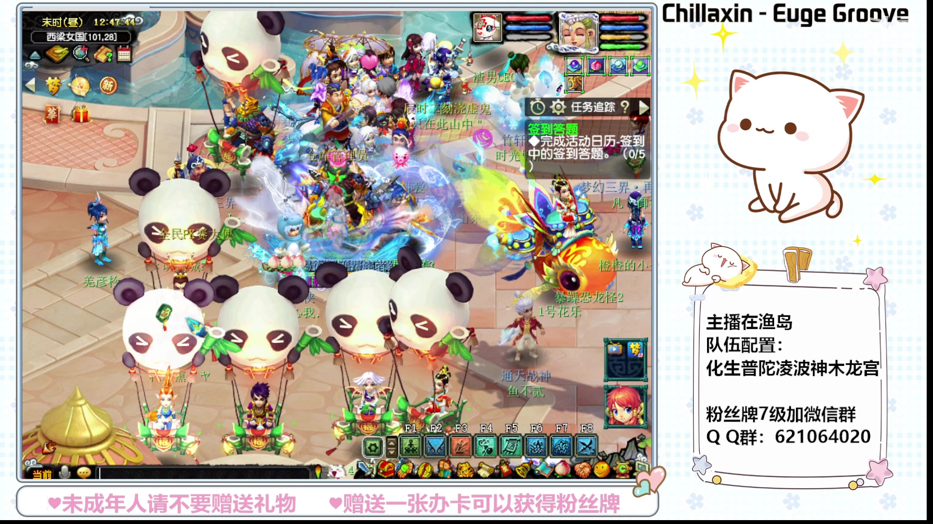 【2023-07-15 12点场】猪猪小仙女呀：渔岛175有问必答，今日场景吹牛