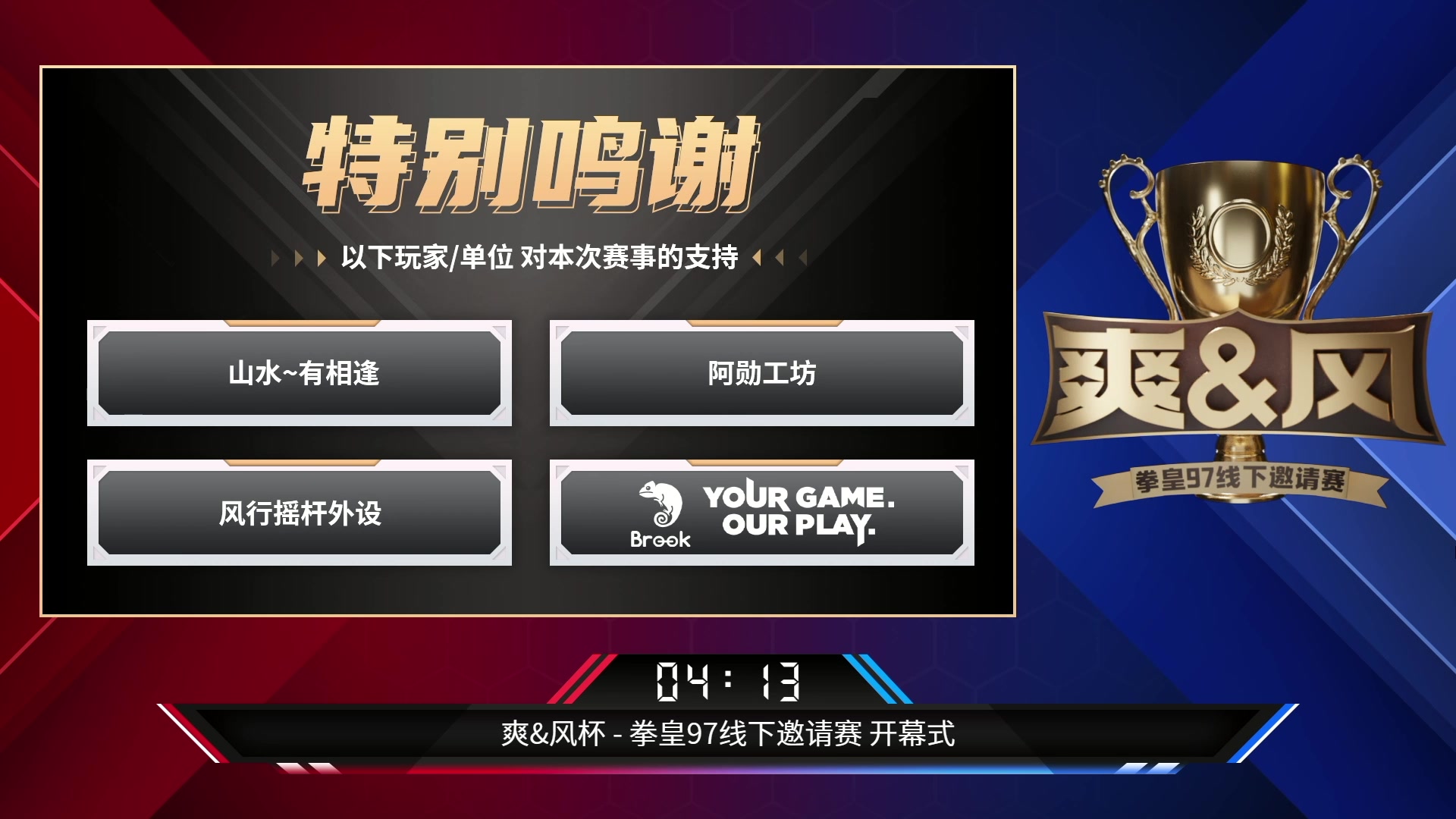 【2023-07-15 13点场】秦虹1994：97爽风杯16进8