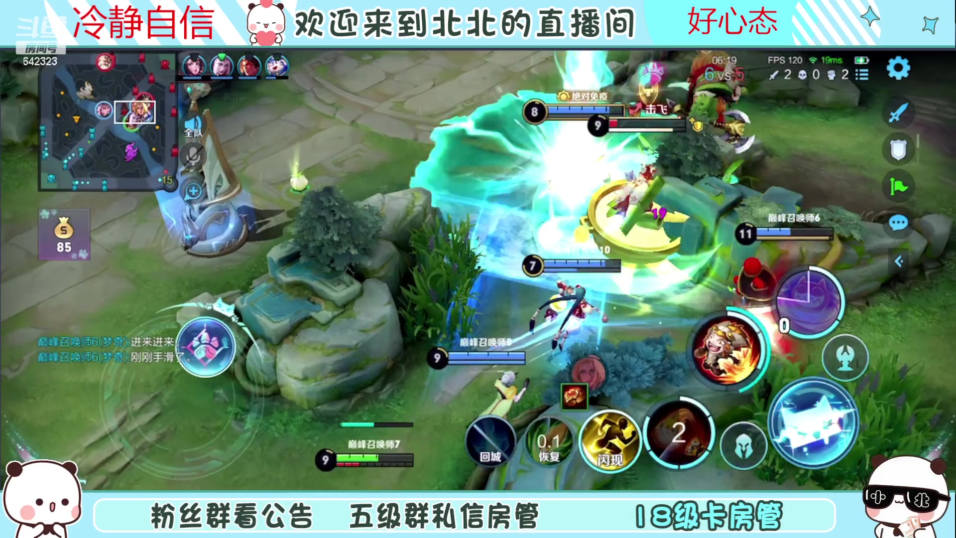 【2023-07-14 22点场】小笨蛋北北：(122段中路)巅峰2100冲第一