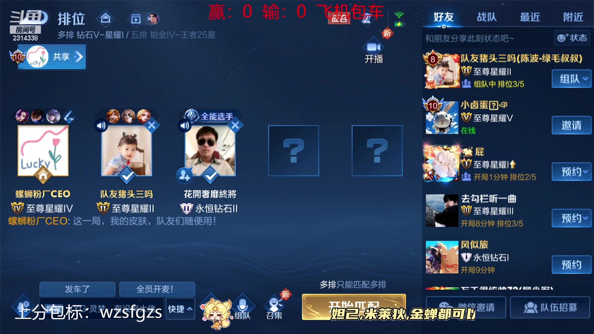 【2023-07-15 11点场】国服老狐狸：国服妲己：周末带粉打游戏